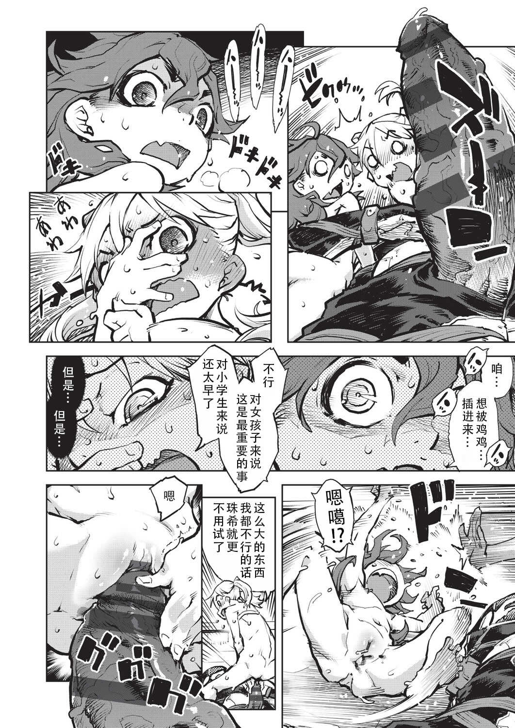 [鈴木狂太郎] 人狼仮面 [DL版]