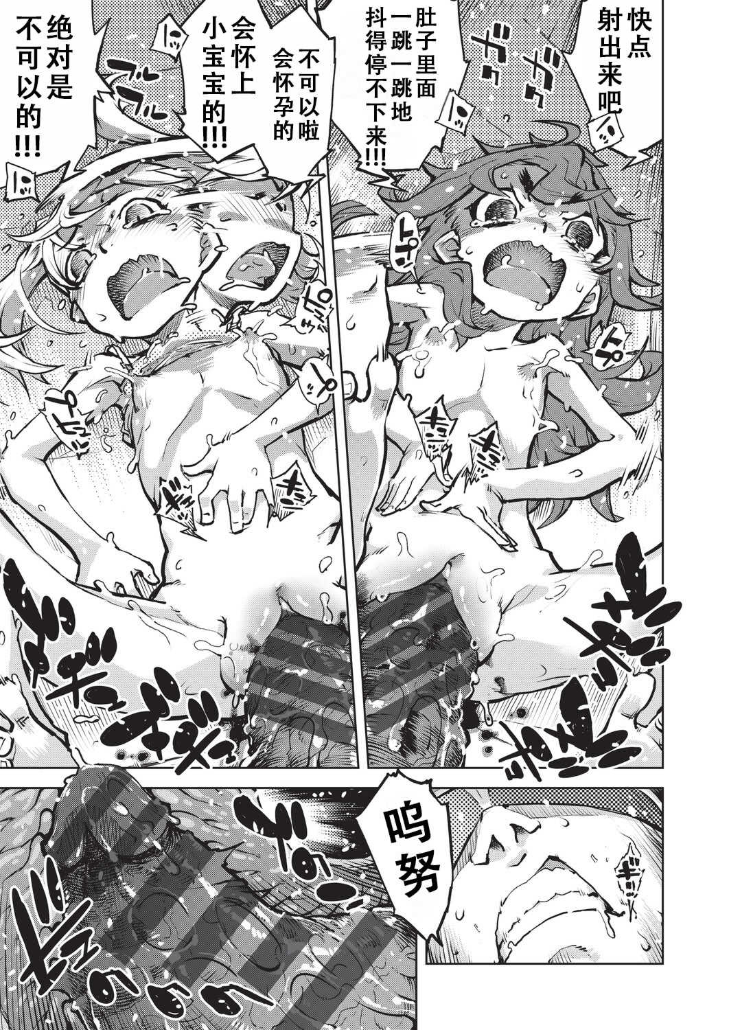 [鈴木狂太郎] 人狼仮面 [DL版]