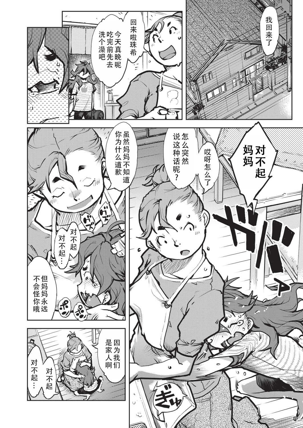 [鈴木狂太郎] 人狼仮面 [DL版]