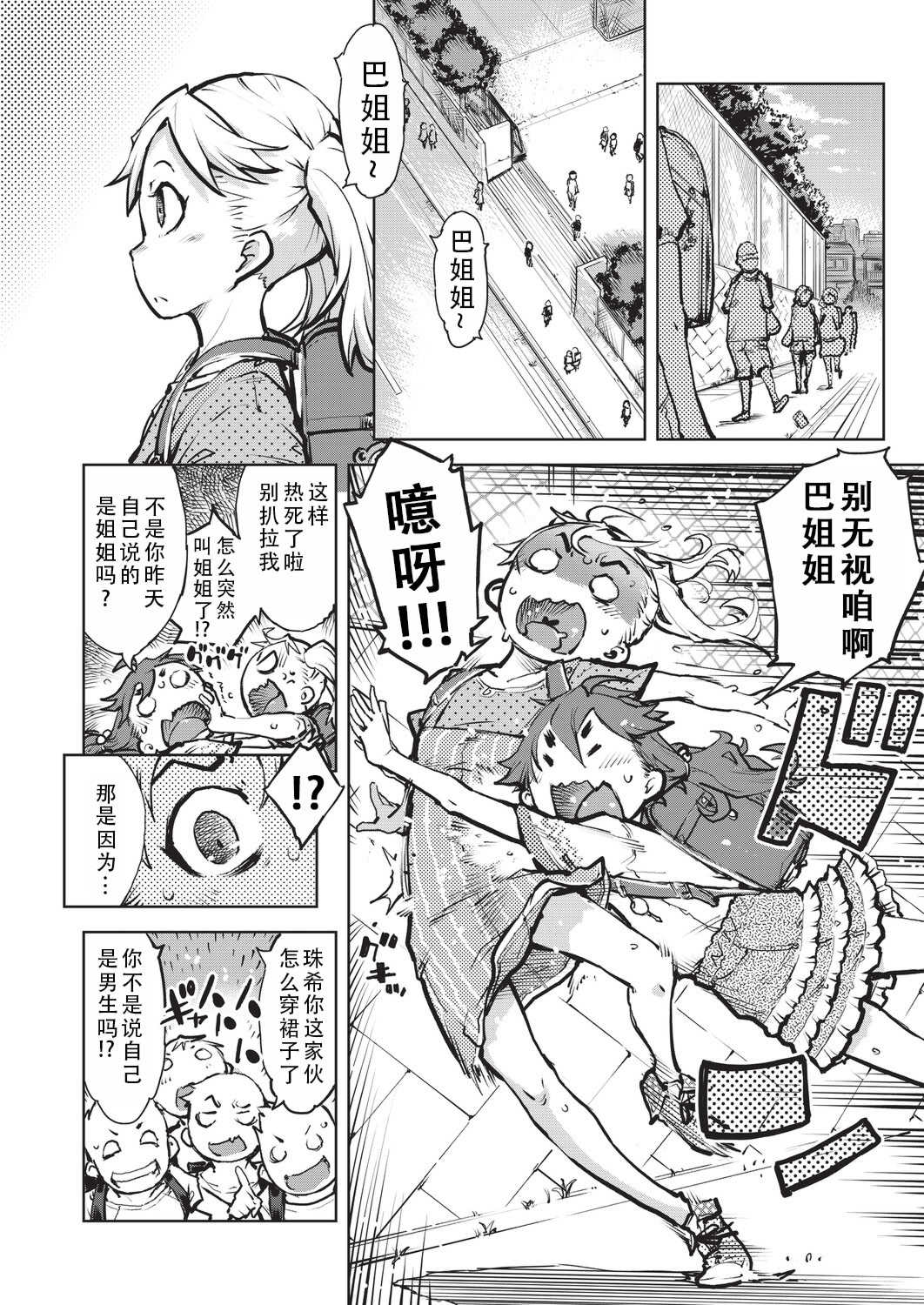 [鈴木狂太郎] 人狼仮面 [DL版]