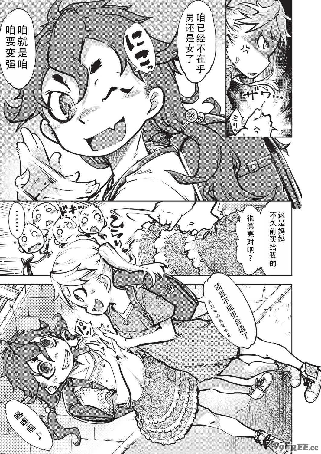 [鈴木狂太郎] 人狼仮面 [DL版]