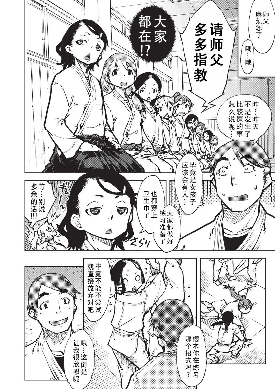 [鈴木狂太郎] 人狼仮面 [DL版]