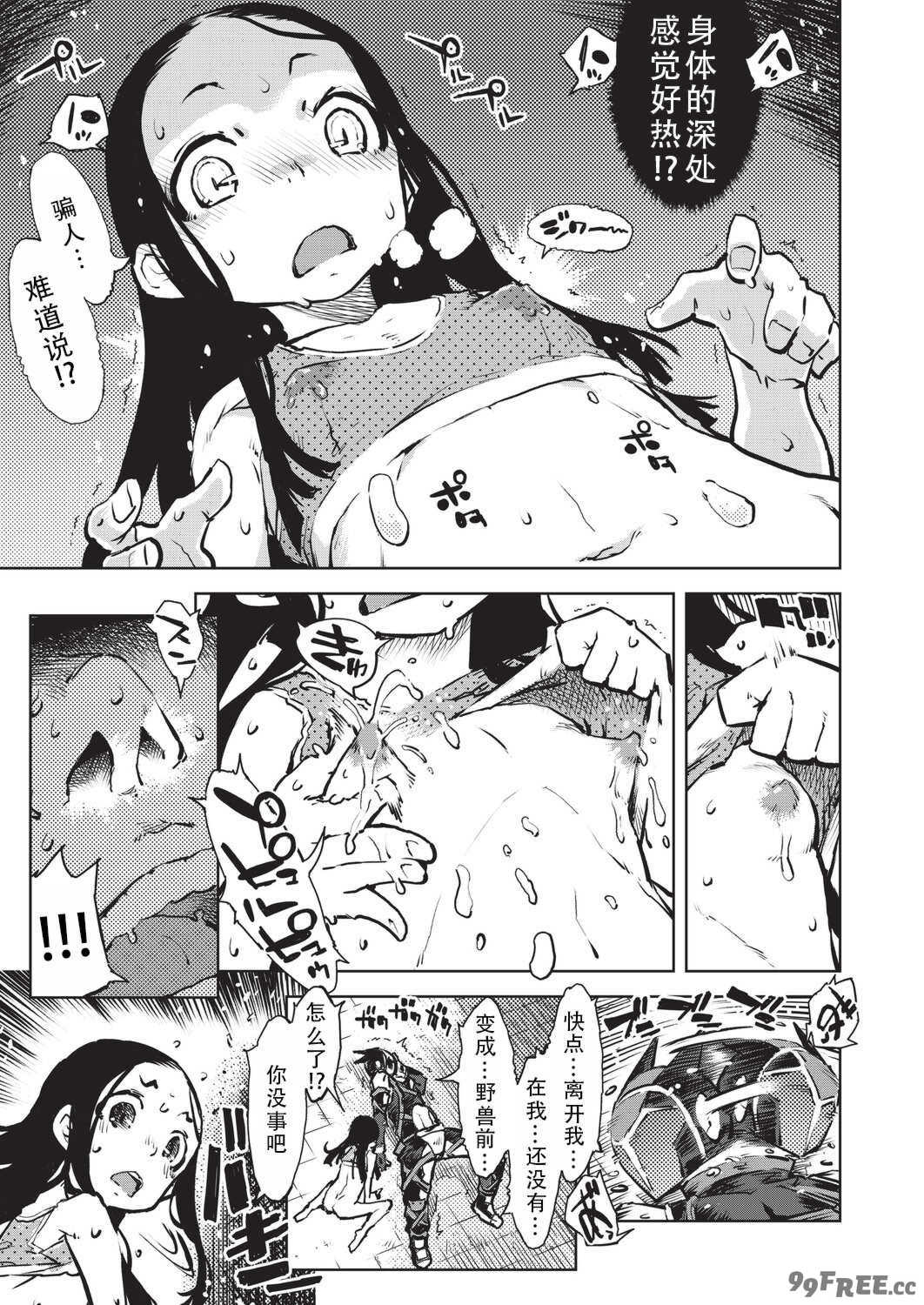 [鈴木狂太郎] 人狼仮面 [DL版]