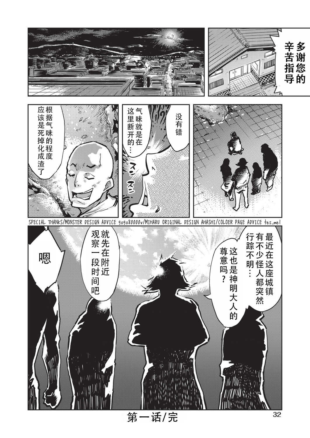 [鈴木狂太郎] 人狼仮面 [DL版]