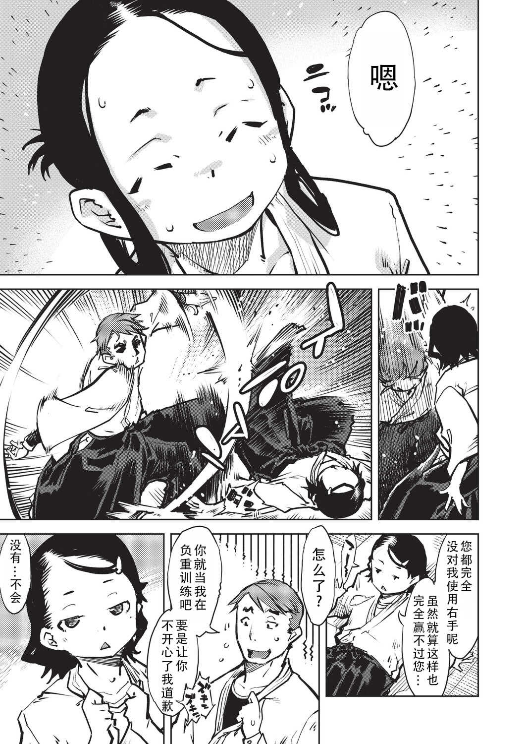 [鈴木狂太郎] 人狼仮面 [DL版]