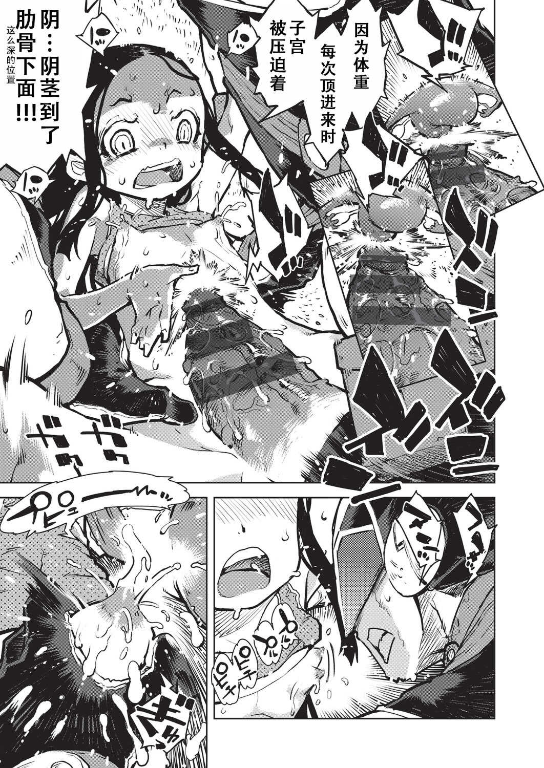 [鈴木狂太郎] 人狼仮面 [DL版]