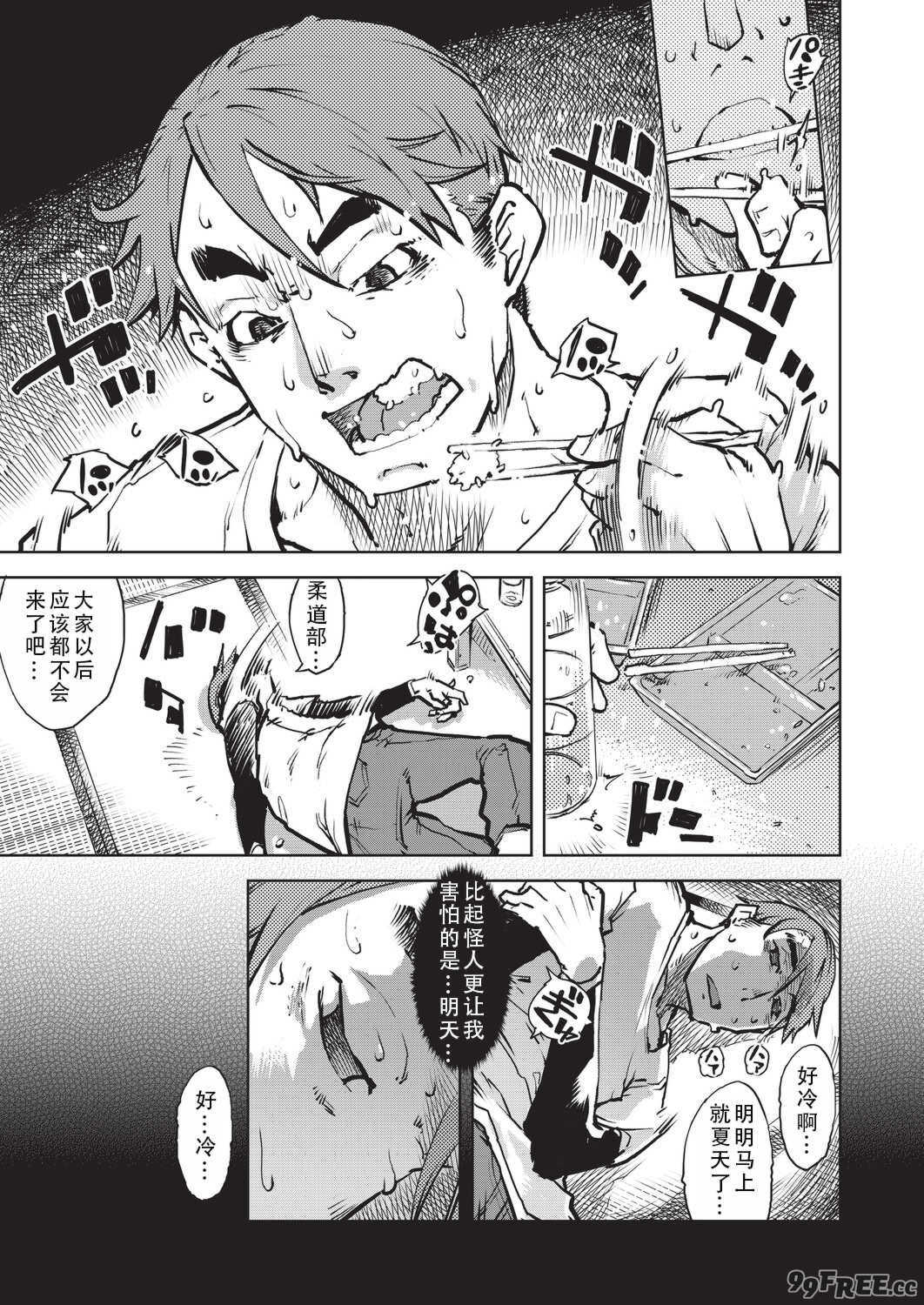 [鈴木狂太郎] 人狼仮面 [DL版]