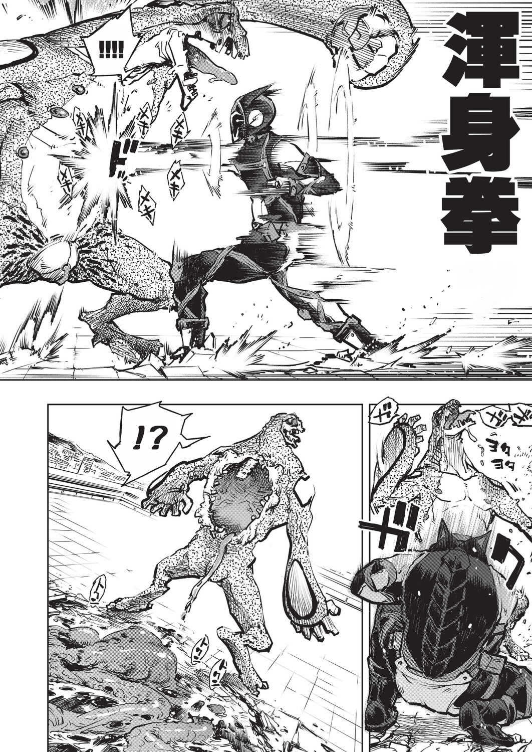 [鈴木狂太郎] 人狼仮面 [DL版]