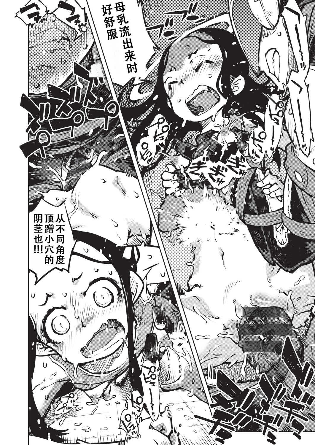 [鈴木狂太郎] 人狼仮面 [DL版]