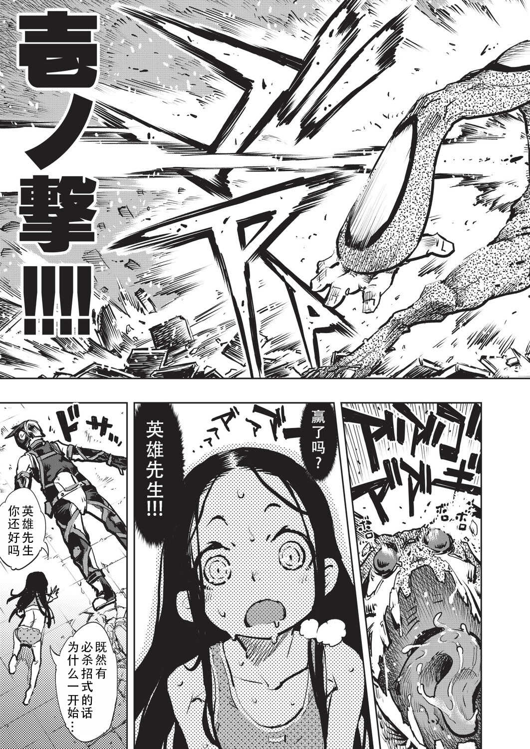 [鈴木狂太郎] 人狼仮面 [DL版]