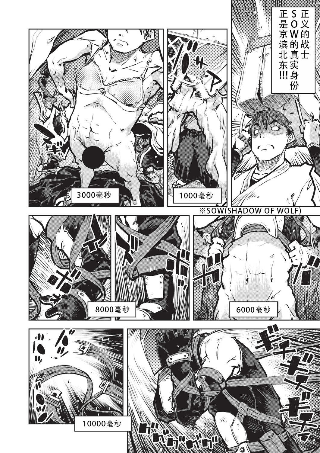 [鈴木狂太郎] 人狼仮面 [DL版]