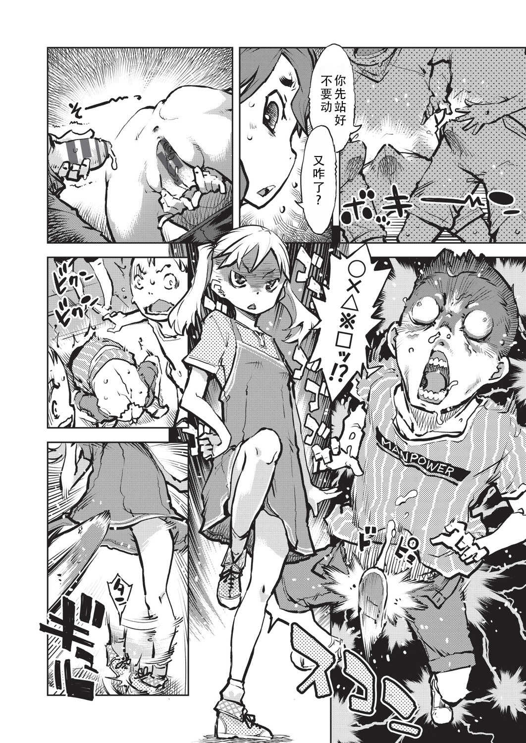 [鈴木狂太郎] 人狼仮面 [DL版]