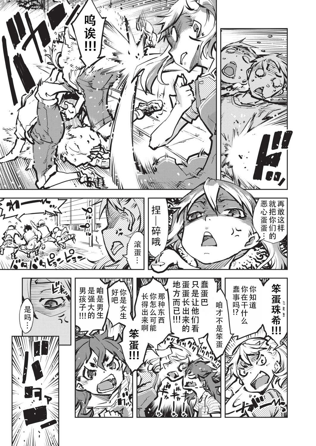 [鈴木狂太郎] 人狼仮面 [DL版]