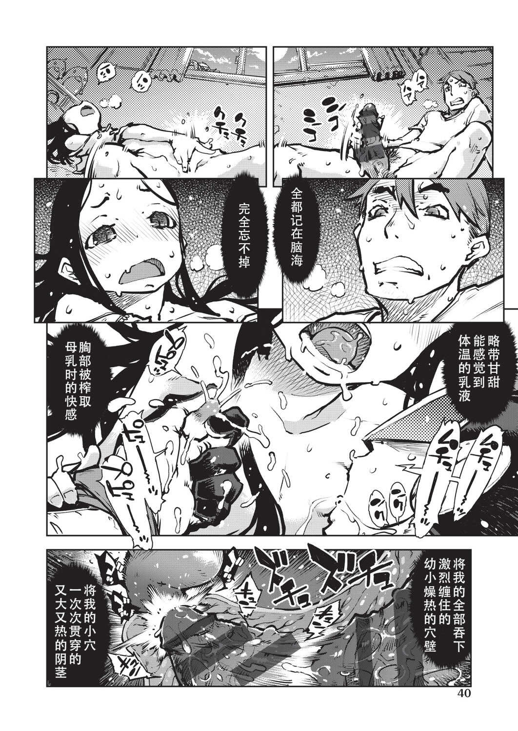 [鈴木狂太郎] 人狼仮面 [DL版]