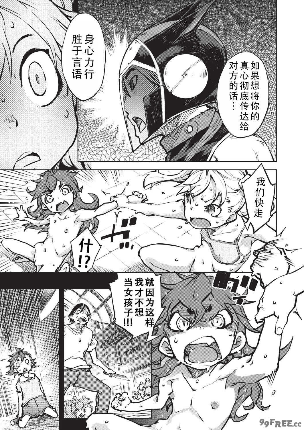 [鈴木狂太郎] 人狼仮面 [DL版]