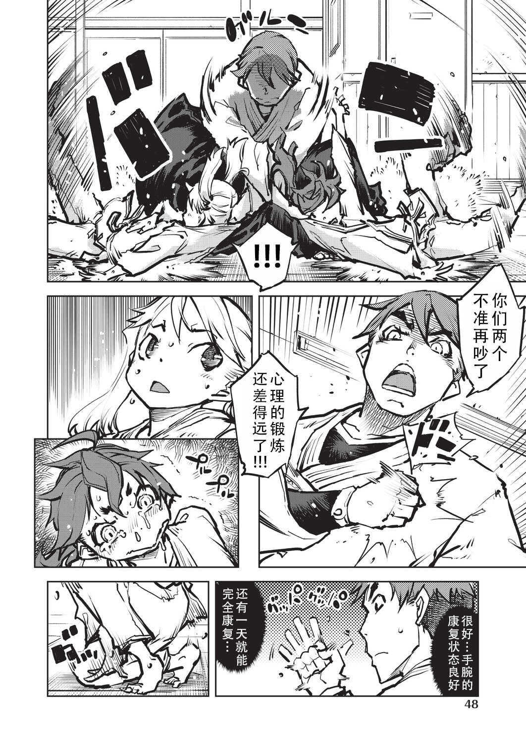 [鈴木狂太郎] 人狼仮面 [DL版]