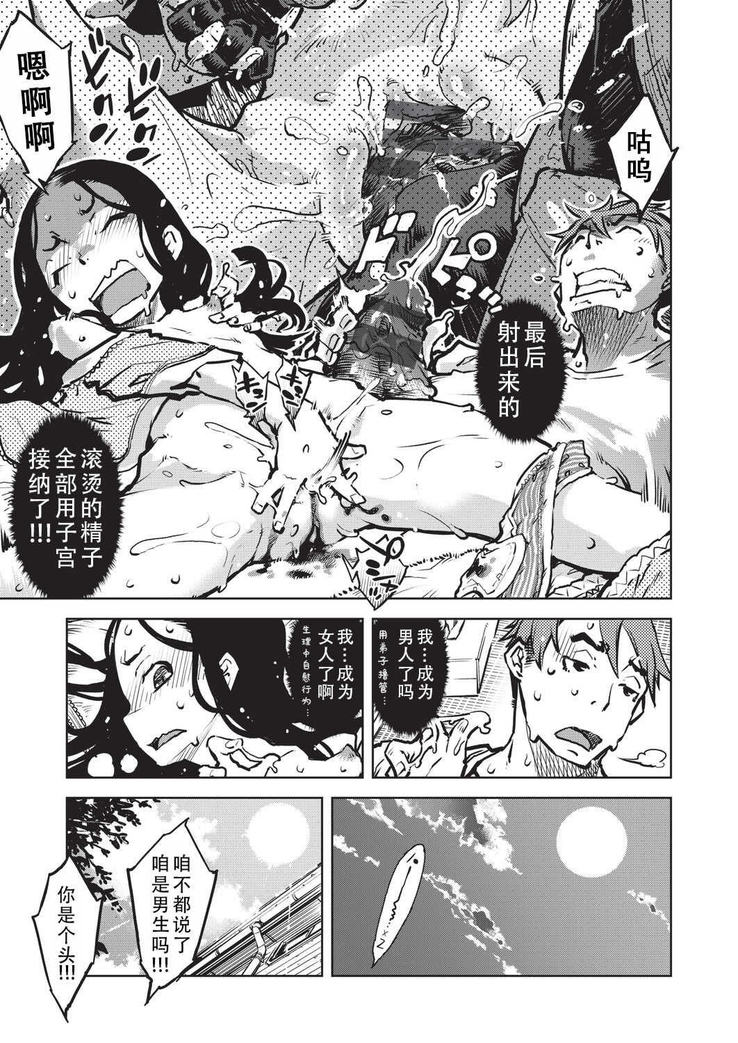 [鈴木狂太郎] 人狼仮面 [DL版]