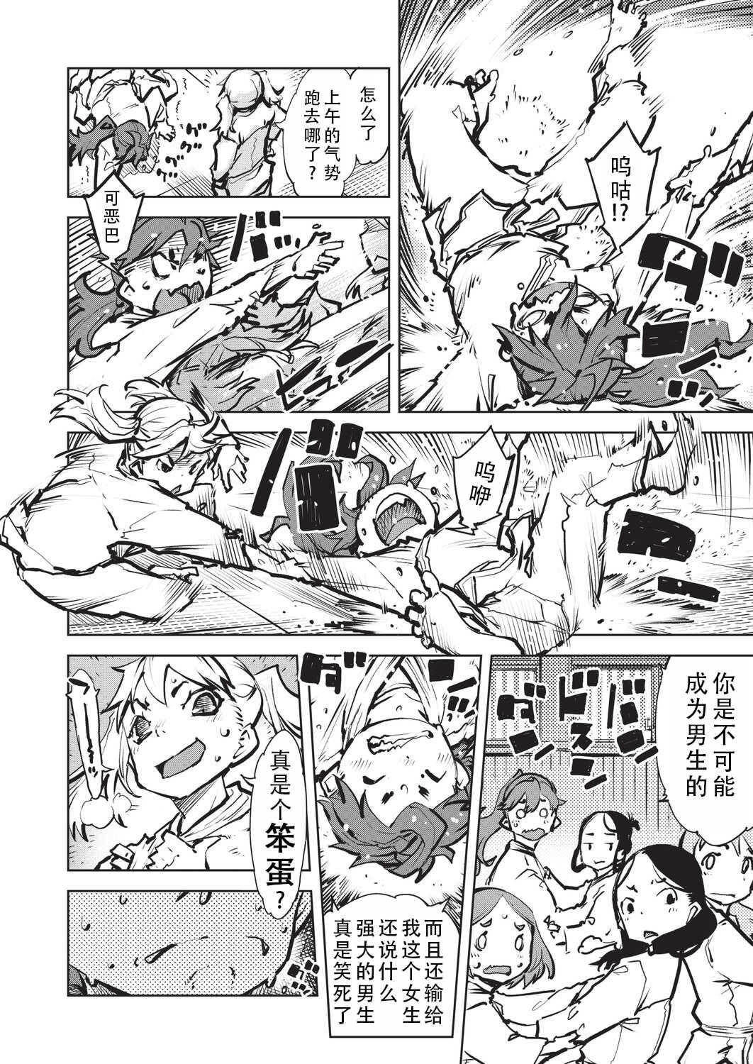 [鈴木狂太郎] 人狼仮面 [DL版]