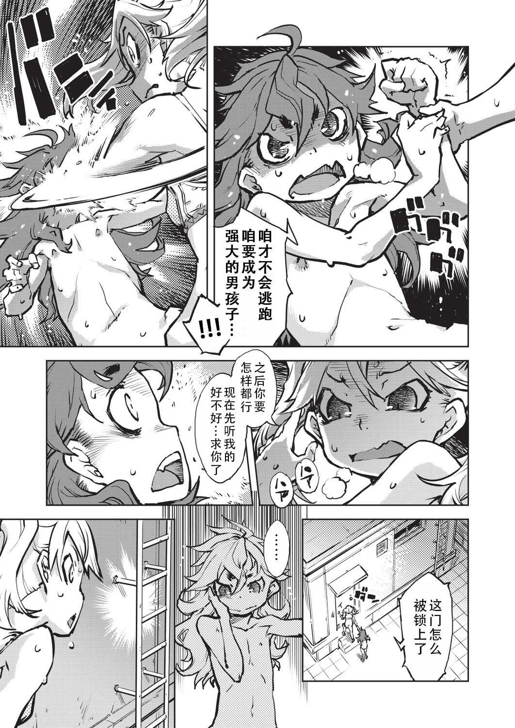 [鈴木狂太郎] 人狼仮面 [DL版]