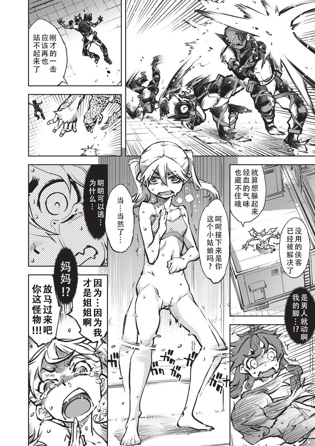 [鈴木狂太郎] 人狼仮面 [DL版]