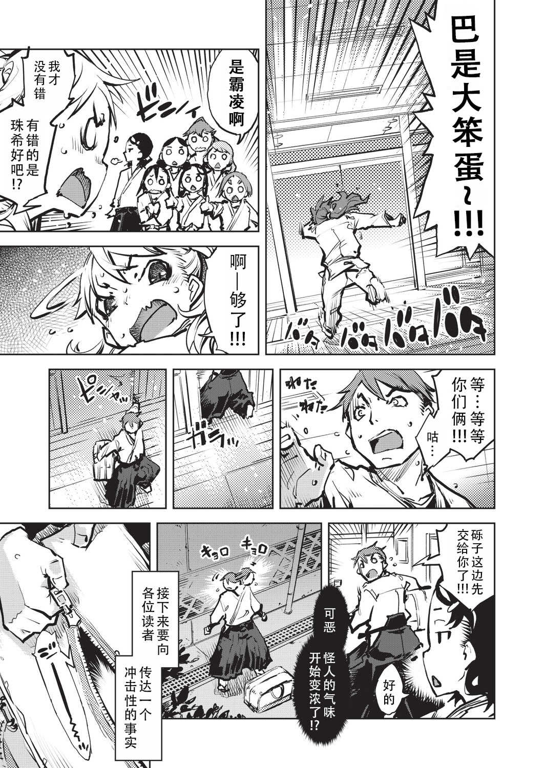 [鈴木狂太郎] 人狼仮面 [DL版]