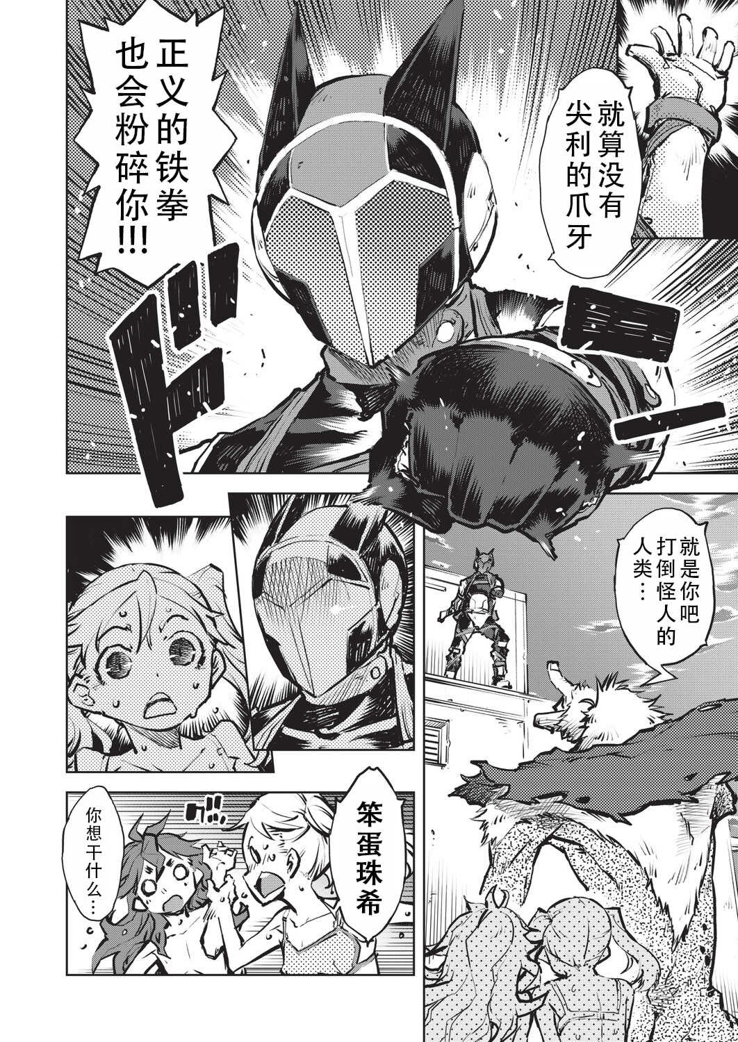 [鈴木狂太郎] 人狼仮面 [DL版]