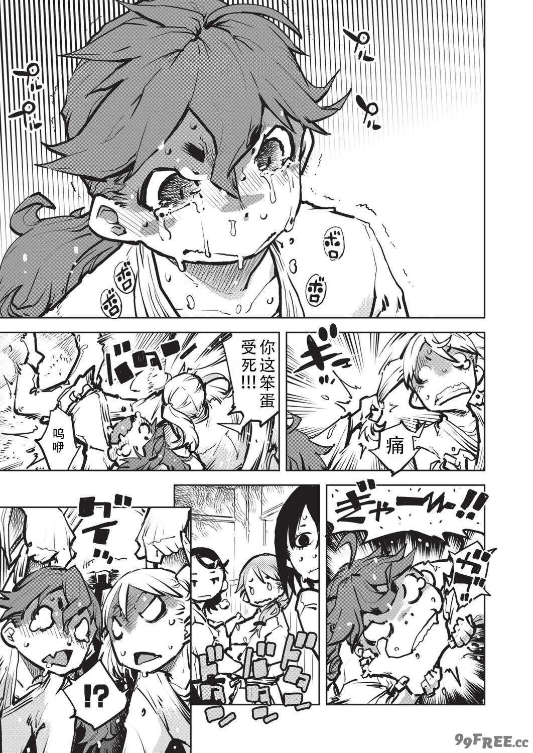 [鈴木狂太郎] 人狼仮面 [DL版]