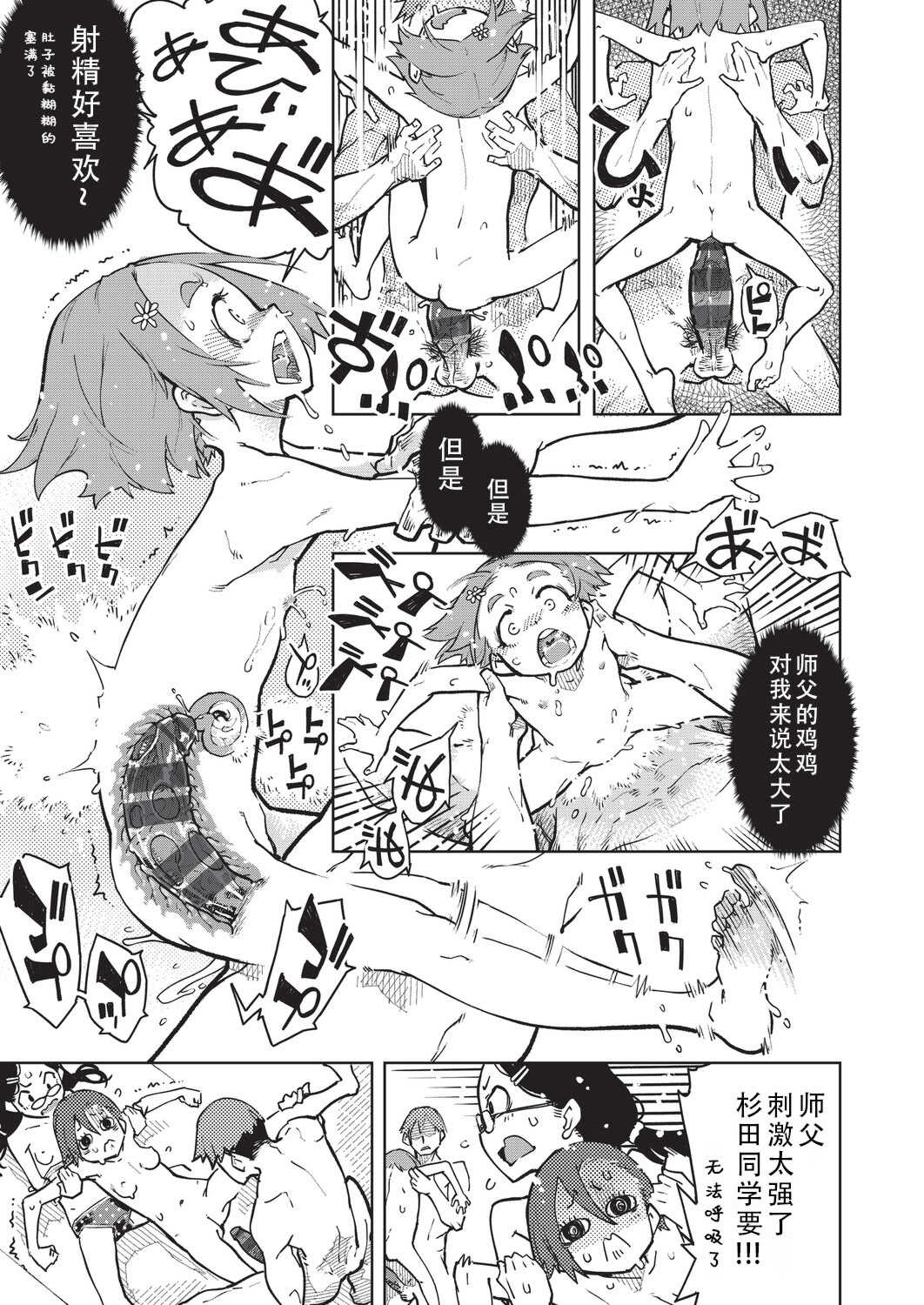 [鈴木狂太郎] 人狼仮面 [DL版]