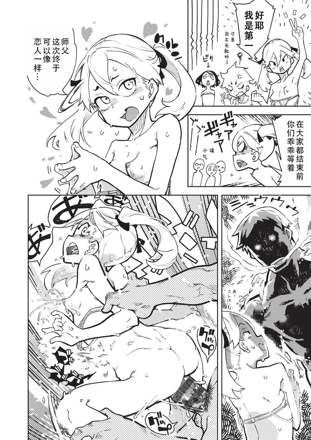 [鈴木狂太郎] 人狼仮面 [DL版]