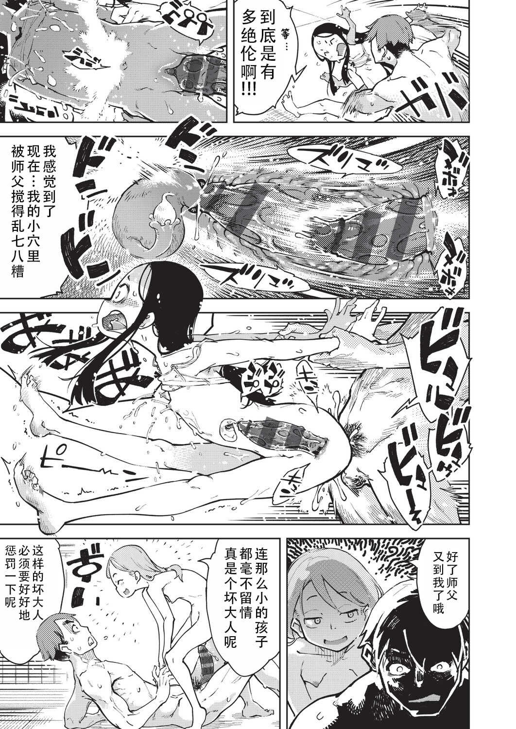 [鈴木狂太郎] 人狼仮面 [DL版]