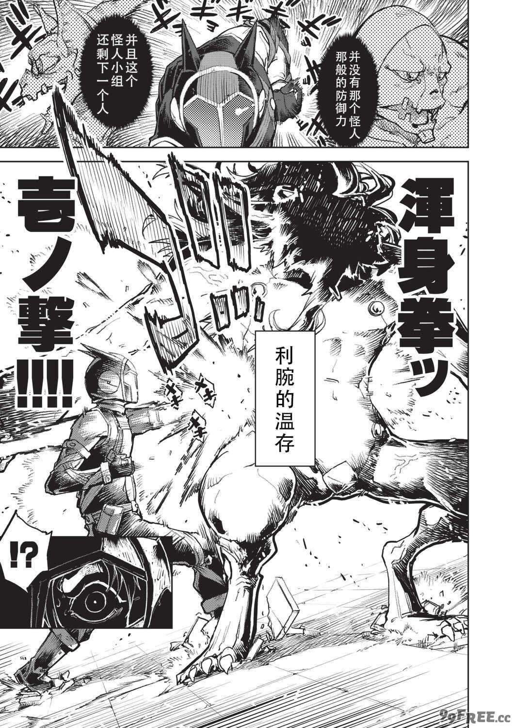 [鈴木狂太郎] 人狼仮面 [DL版]