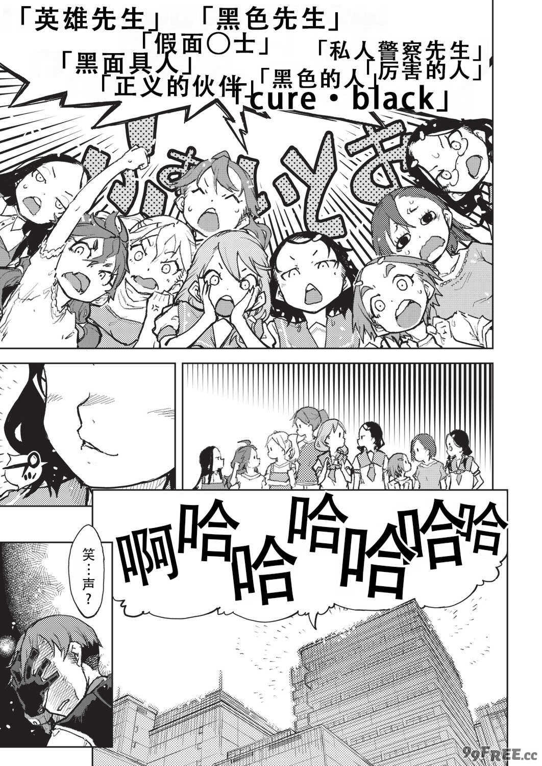 [鈴木狂太郎] 人狼仮面 [DL版]