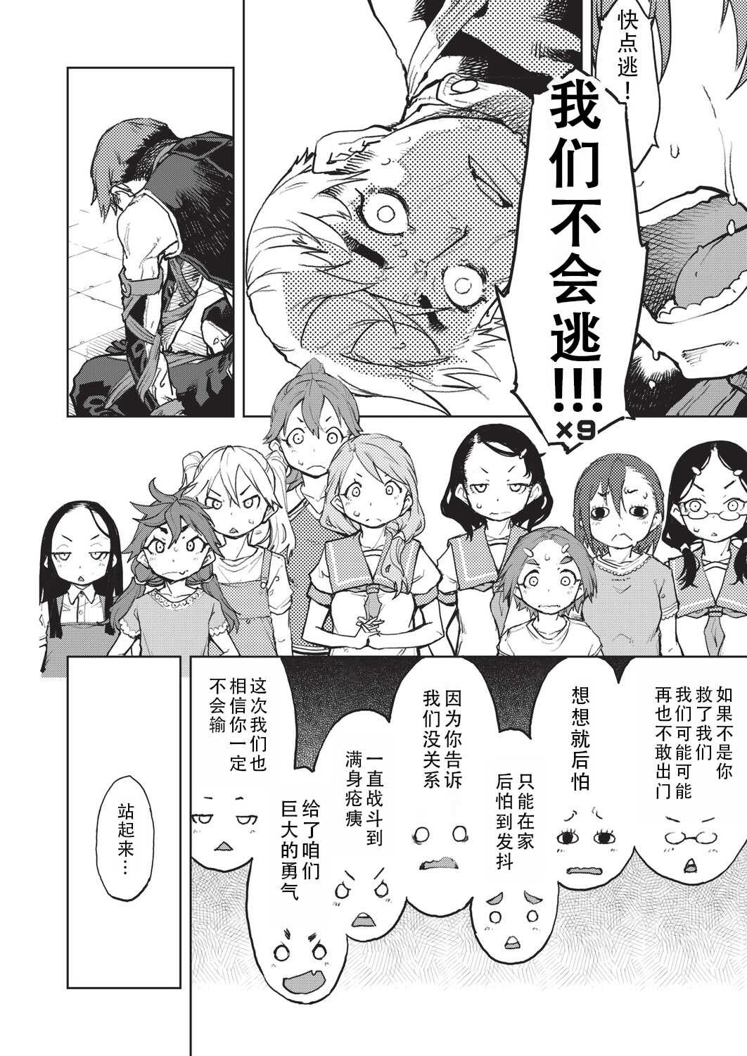 [鈴木狂太郎] 人狼仮面 [DL版]