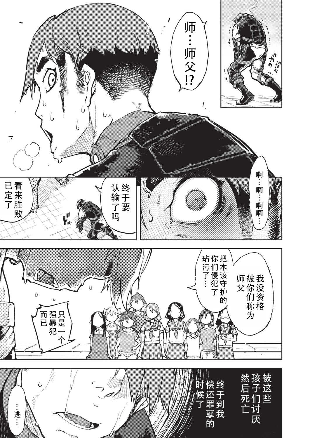 [鈴木狂太郎] 人狼仮面 [DL版]