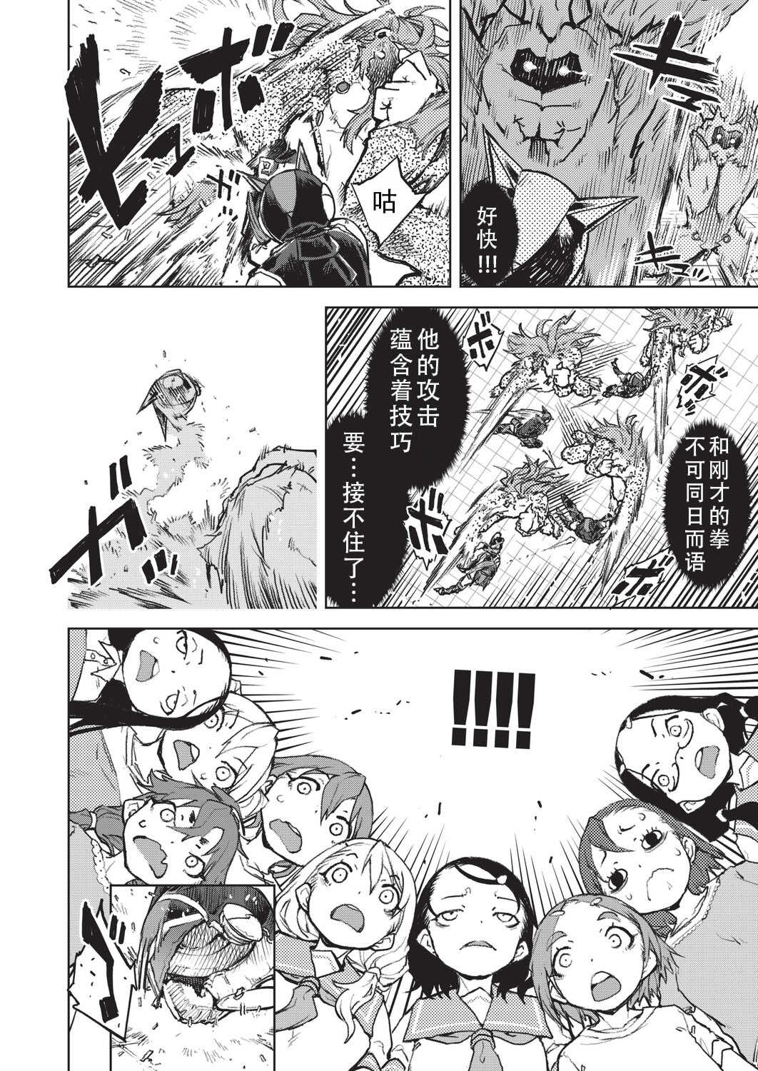 [鈴木狂太郎] 人狼仮面 [DL版]