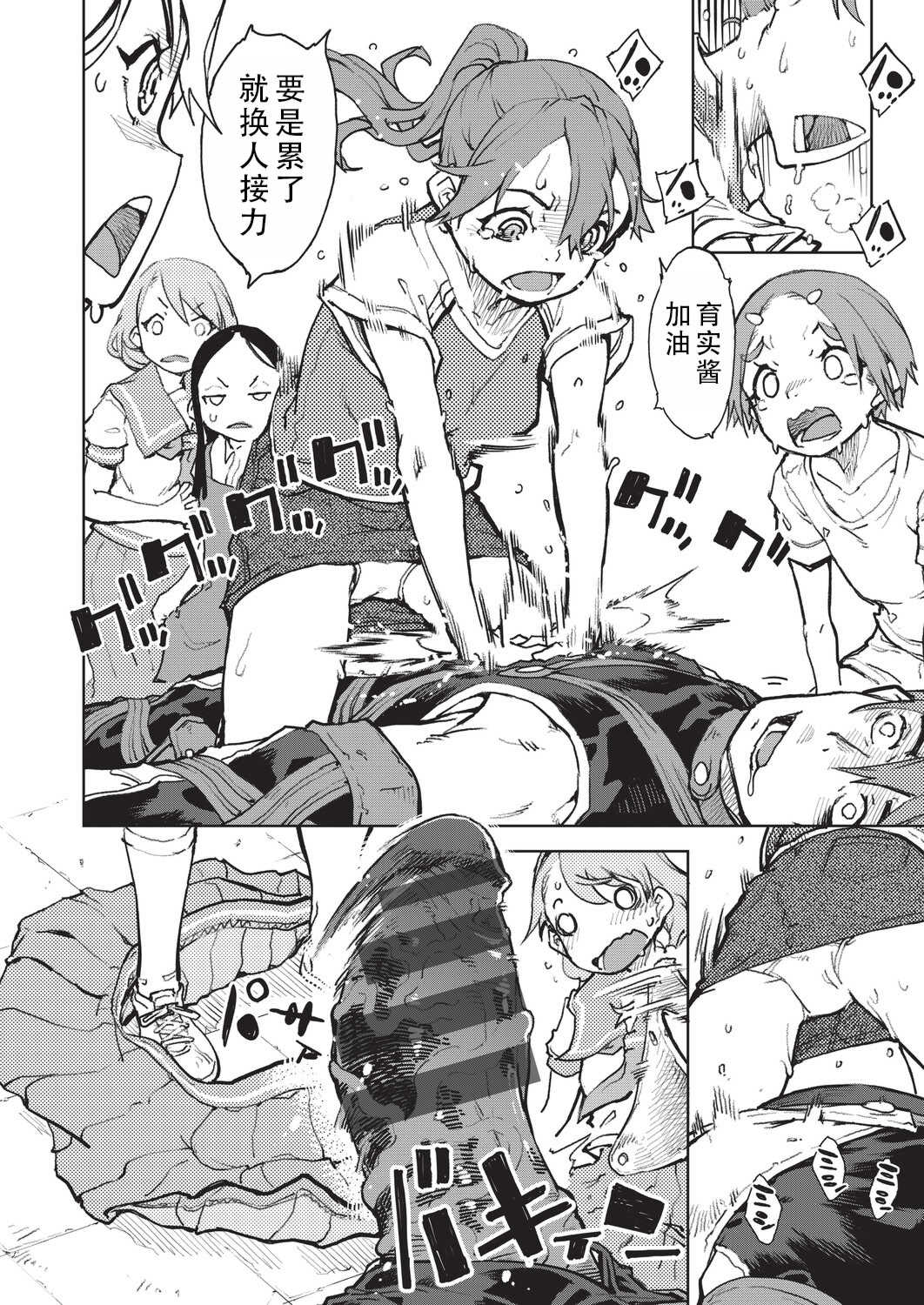 [鈴木狂太郎] 人狼仮面 [DL版]