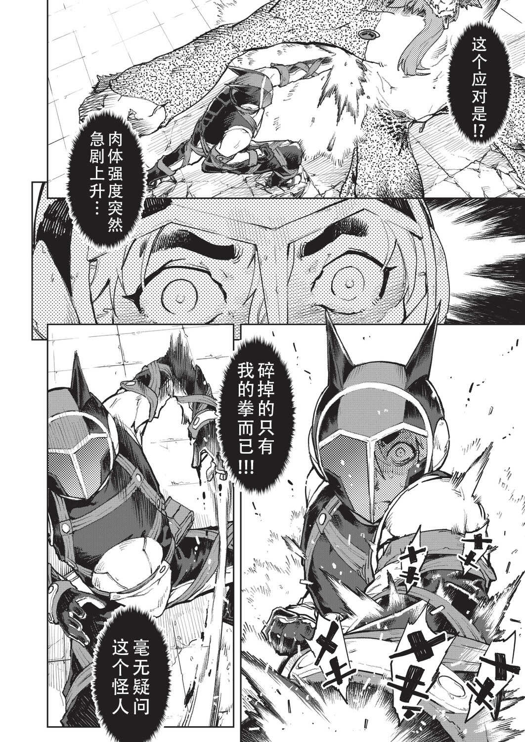 [鈴木狂太郎] 人狼仮面 [DL版]