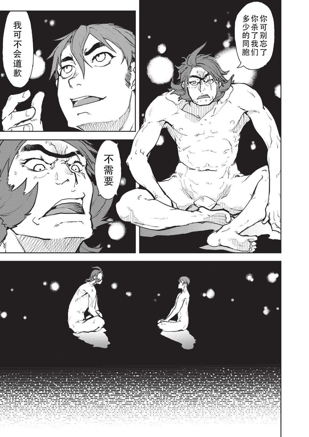 [鈴木狂太郎] 人狼仮面 [DL版]