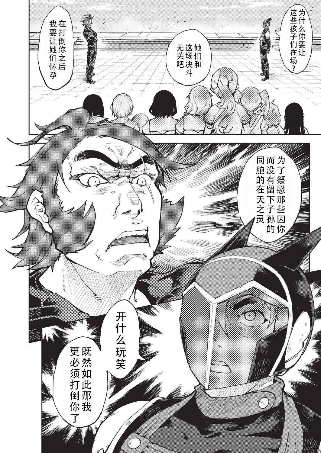 [鈴木狂太郎] 人狼仮面 [DL版]