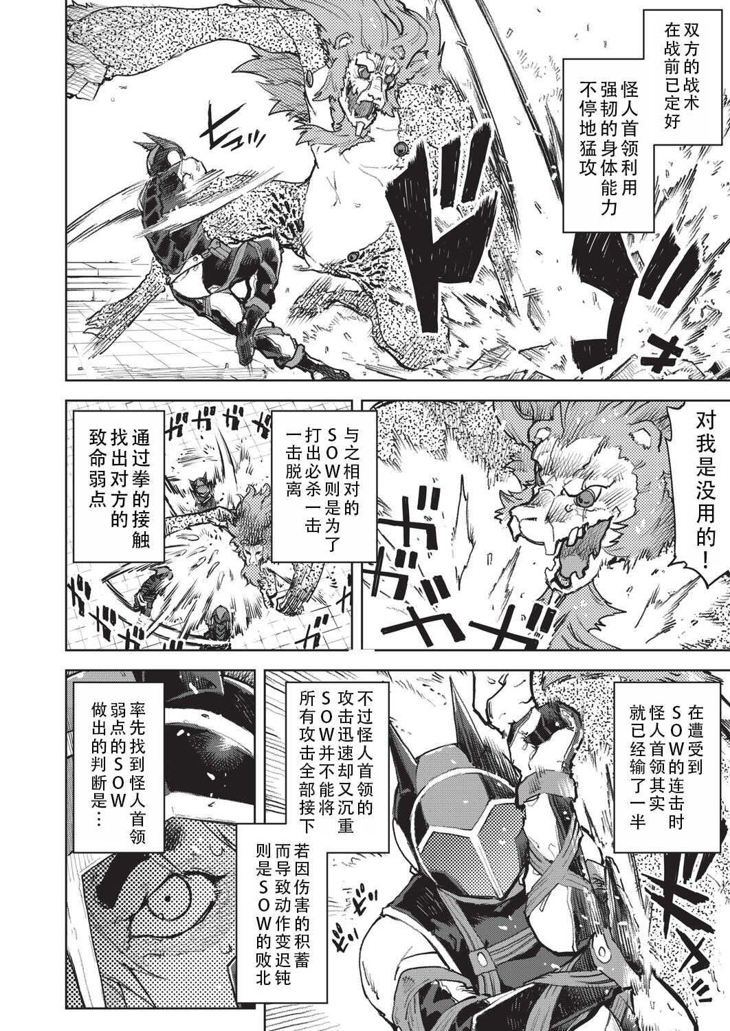 [鈴木狂太郎] 人狼仮面 [DL版]