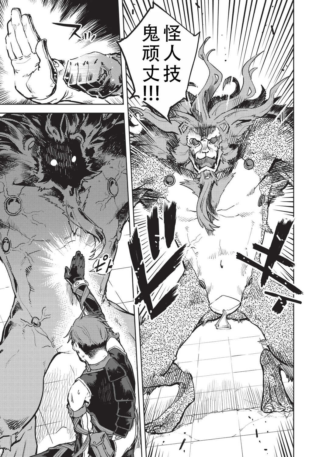 [鈴木狂太郎] 人狼仮面 [DL版]