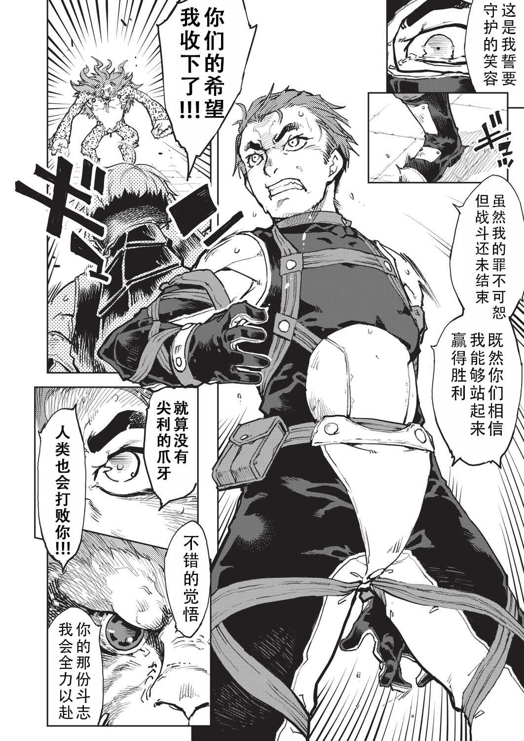 [鈴木狂太郎] 人狼仮面 [DL版]