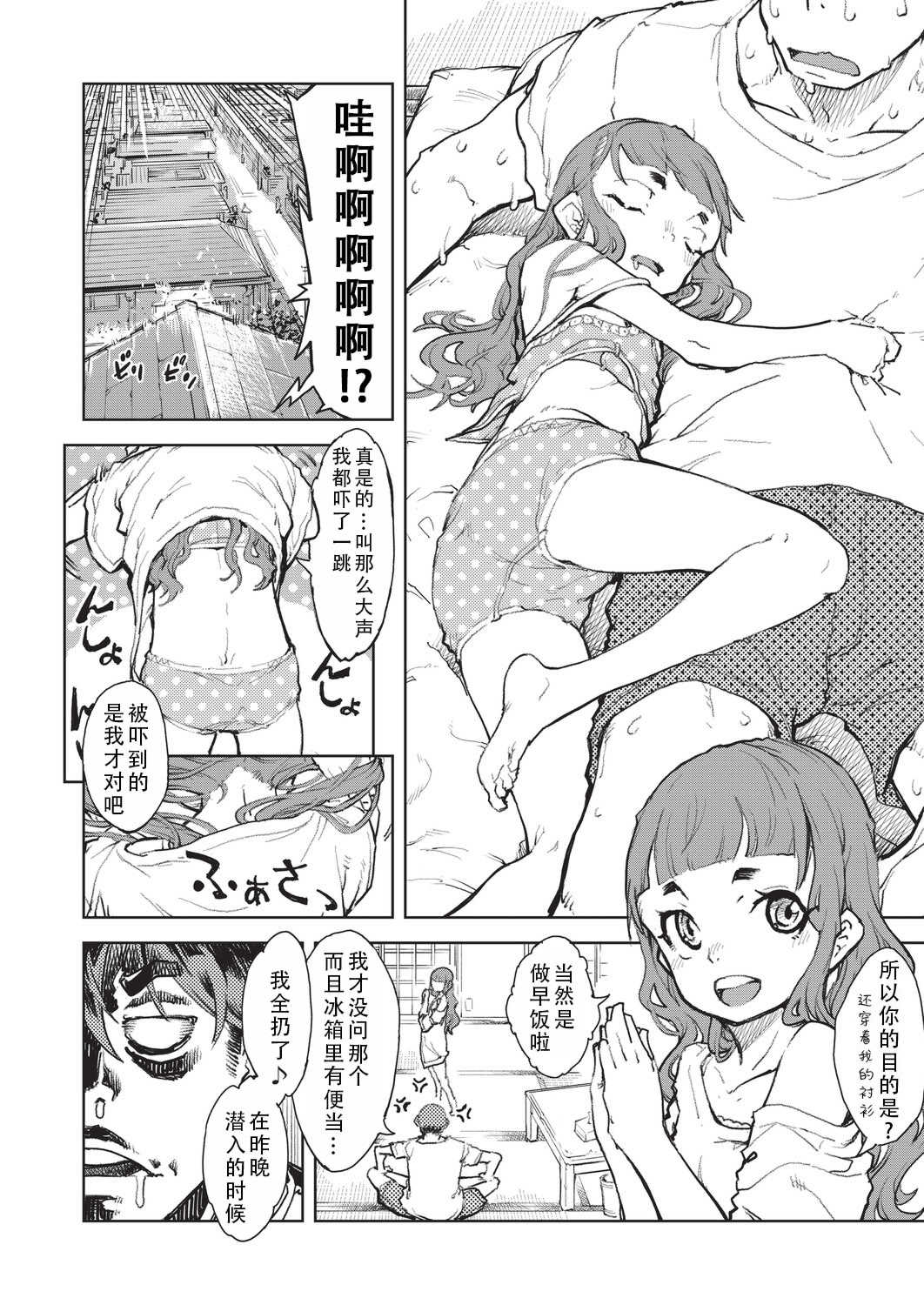 [鈴木狂太郎] 人狼仮面 [DL版]