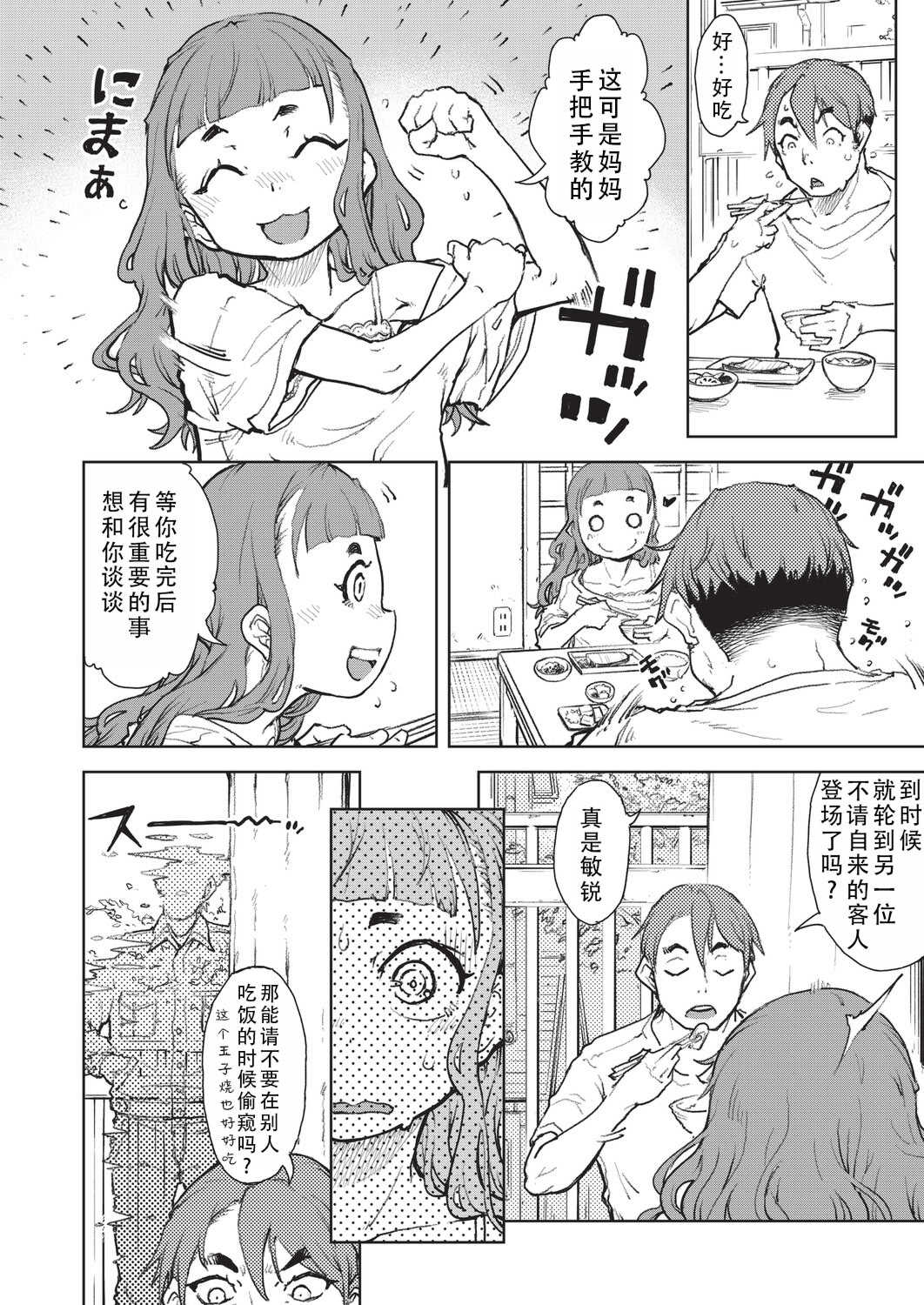 [鈴木狂太郎] 人狼仮面 [DL版]