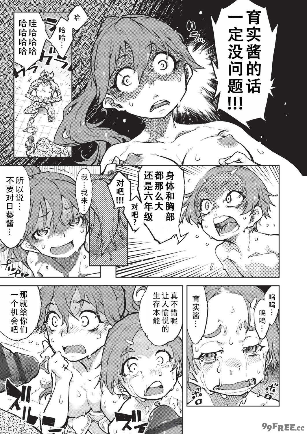 [鈴木狂太郎] 人狼仮面 [DL版]