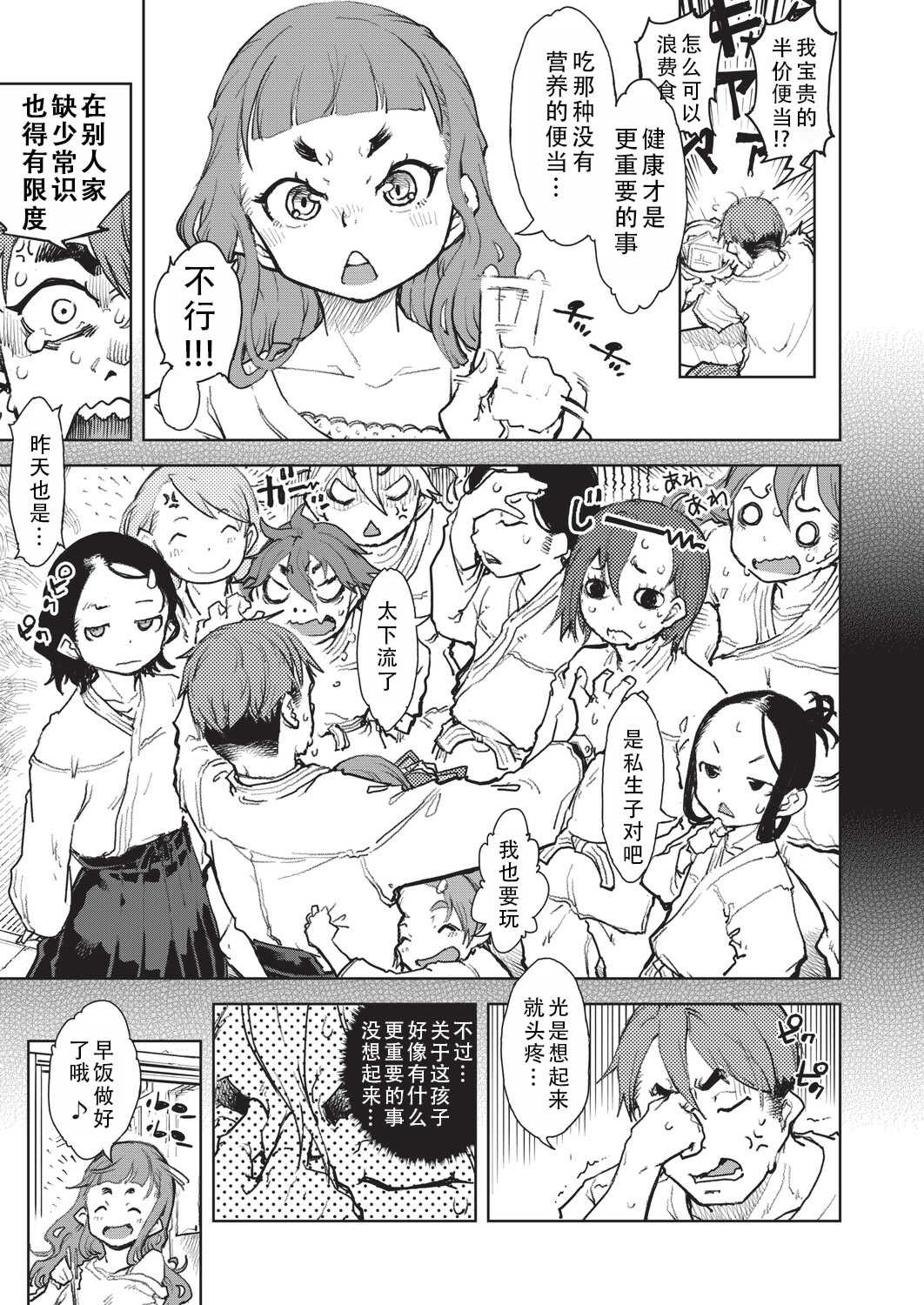 [鈴木狂太郎] 人狼仮面 [DL版]