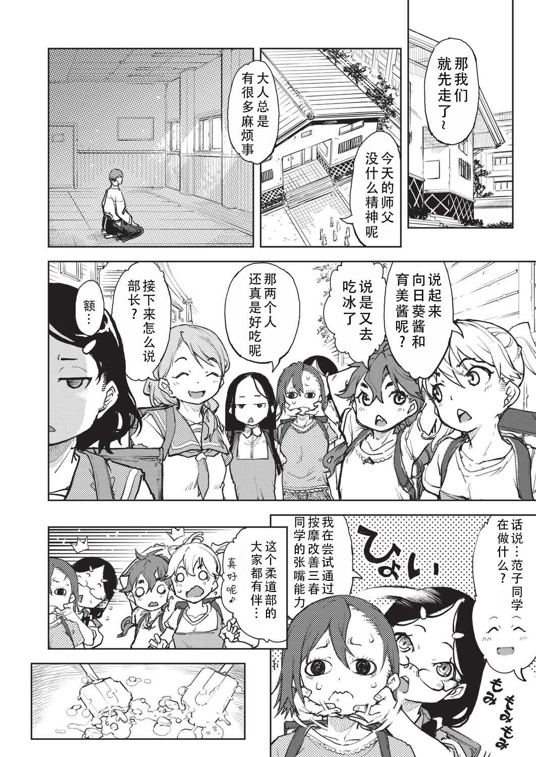 [鈴木狂太郎] 人狼仮面 [DL版]