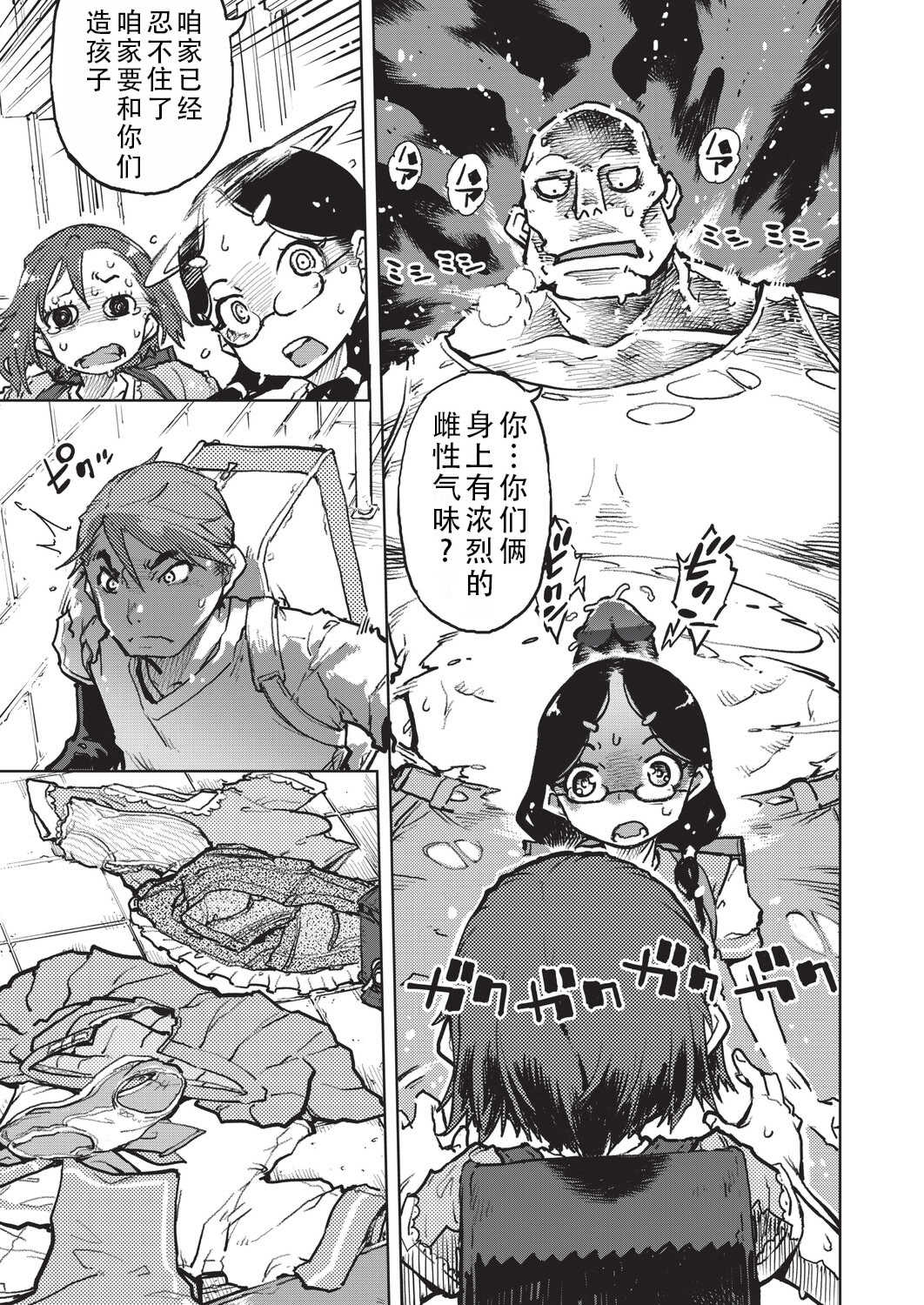 [鈴木狂太郎] 人狼仮面 [DL版]