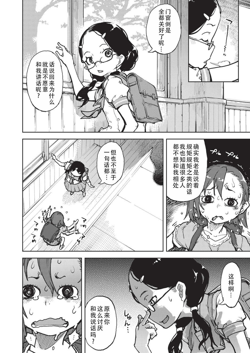 [鈴木狂太郎] 人狼仮面 [DL版]