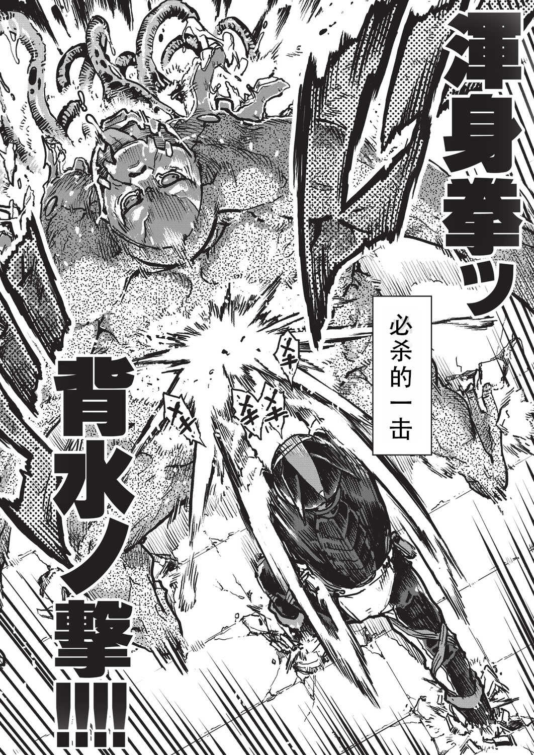 [鈴木狂太郎] 人狼仮面 [DL版]